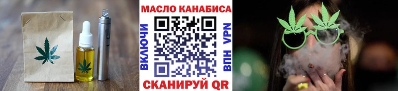 Печенье с ТГК марихуана  Белая Холуница 