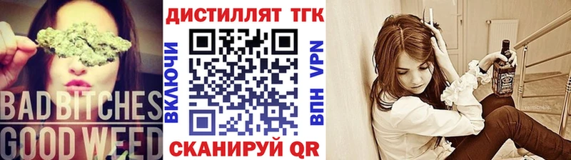 Дистиллят ТГК концентрат  Белая Холуница 